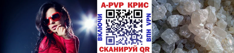 Альфа ПВП крисы CK  Сковородино 