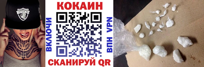 КОКАИН VHQ  площадка клад  Сковородино  дарнет шоп 