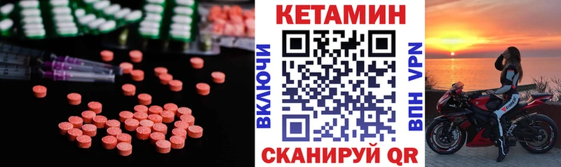 дарнет шоп  Сковородино  Кетамин VHQ 