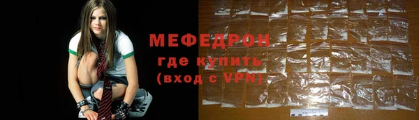 мефедрон мука Аркадак