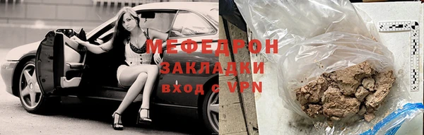 мефедрон мука Аркадак