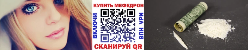 закладки  Сковородино  МЕФ mephedrone 