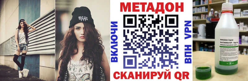 МЕТАДОН кристалл  Сковородино 